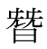 san.png(839 byte)